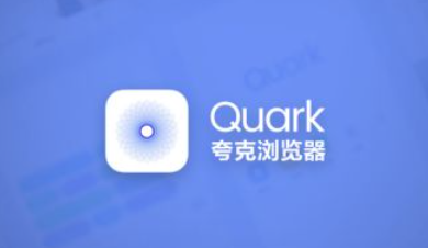 夸克悬浮窗搜题会被检测出来吗？夸克悬浮窗搜题怎么开？