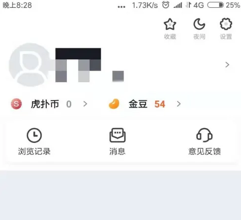 虎扑app广告怎么关闭？虎扑app广告经常点到怎么办？