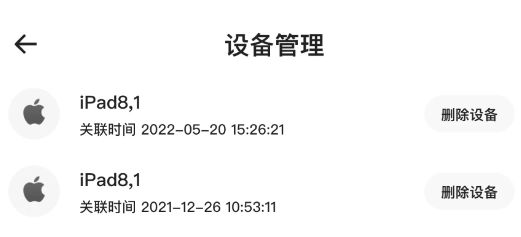 夸克网盘可以登录几个设备？夸克网盘登录设备超出限制怎么解除？