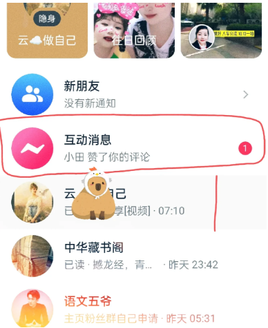 抖音互动消息怎么一键删除？抖音互动消息怎么关闭？