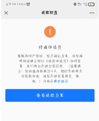 蛋仔派对退款不通过怎么办？蛋仔派对退款不通过怎么撤销？