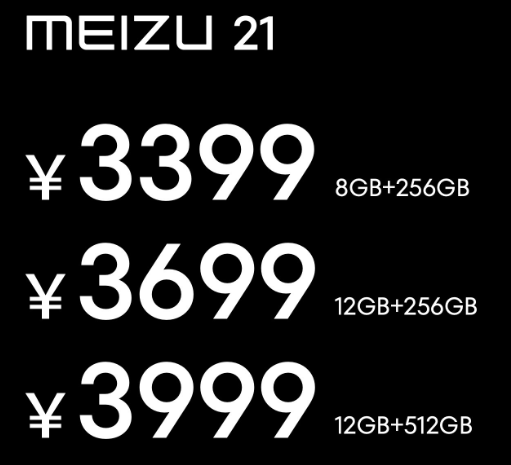 魅族21价格多少 魅族21参数配置