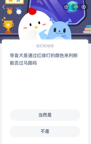 导盲犬是通过红绿灯的颜色来判断能否过马路吗？