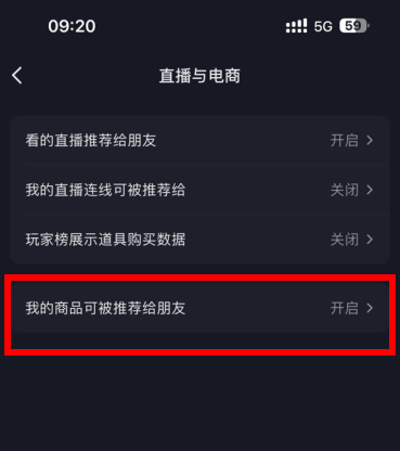 抖音买东西好友可以看见吗？抖音买东西好友能看到我的购物评价吗？