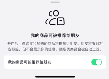 抖音买东西好友可以看见吗？抖音买东西好友能看到我的购物评价吗？