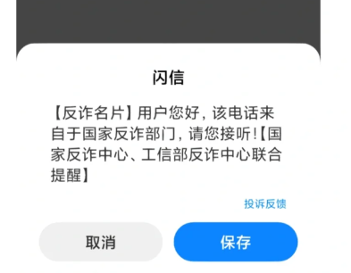 夸克看网站会被网警监视吗？夸克看网站安全吗？会被打电话吗？