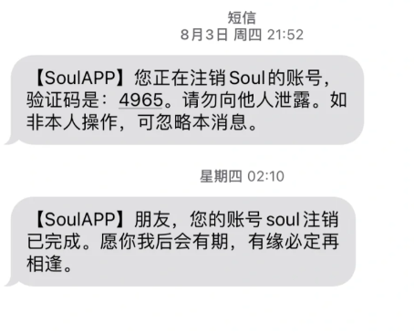 soul注销后多久可以重新注册新号？soul注销后原来的手机号还能申请吗？