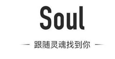 soul注销后多久可以重新注册新号？soul注销后原来的手机号还能申请吗？