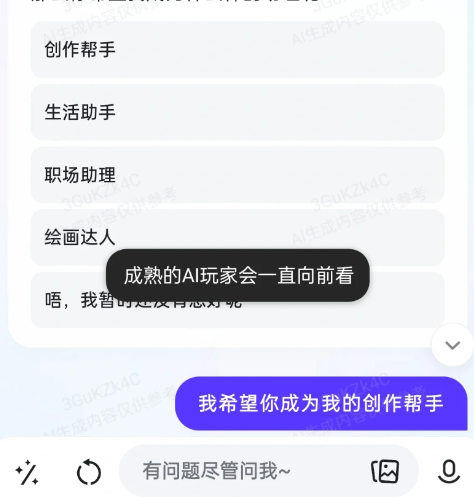 文心一言收费标准 文心一言app怎么安装注册