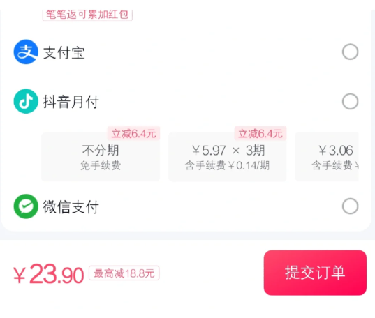 抖音买东西不能用微信支付吗？抖音买东西为什么微信付不了款？