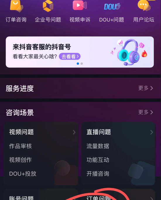 抖音买东西不能用微信支付吗？抖音买东西为什么微信付不了款？