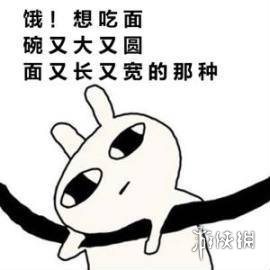 吴亦凡大碗宽面表情包大全汇总 这碗又大又圆这面又长又宽