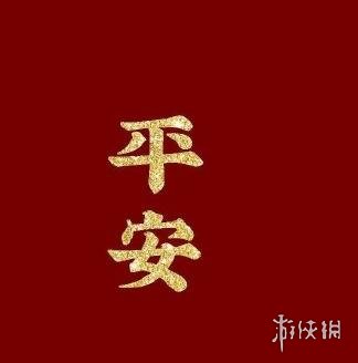 大年初九祝福语带图片有哪些 大年初九祝福语带图片一览