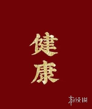 大年初九祝福语带图片有哪些 大年初九祝福语带图片一览