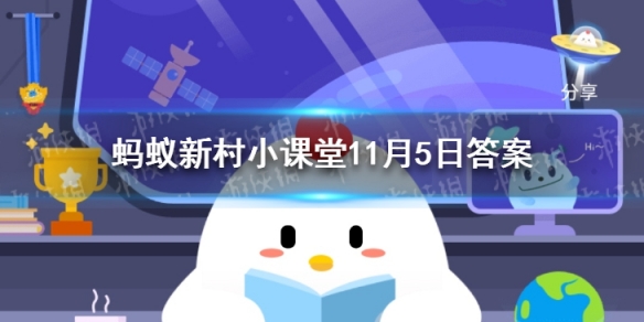 华夏第一钢村在哪里 蚂蚁新村华夏第一钢村11.5答案