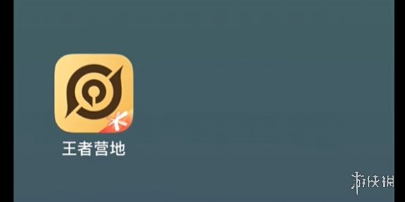 王者荣耀攻略大全