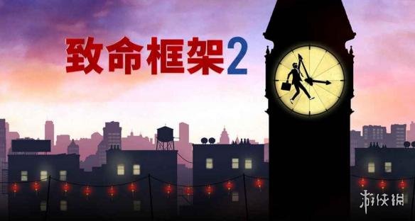 《致命框架2》怎么通关 致命框架2全图文攻略