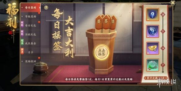 《新天龙八部》攻略大全