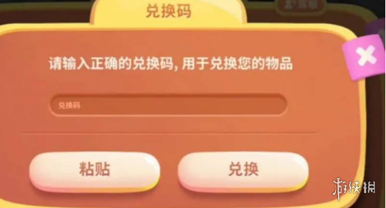 保卫萝卜4最新兑换码汇总「真实有效」