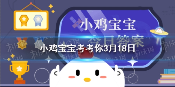 小鸡宝宝考考你“马作的卢飞快，弓如霹雳弦惊”中，“的卢马”的主人是