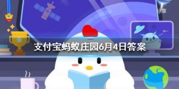 84消毒液中的“84”是“巴氏消毒法”的音译吗？ 蚂蚁庄园今日答案6月4日