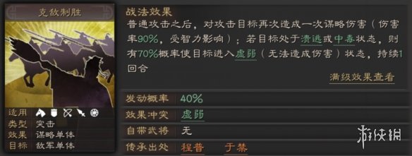 《三国志战略版》于禁使用攻略 擅于治军练兵的五子良将