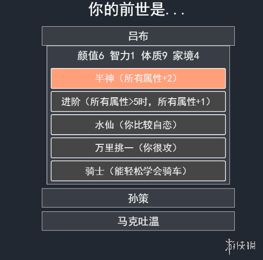 人生重开模拟器网页版入口地址