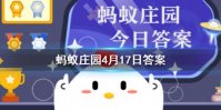 在高海拔地区旅行容易出现高原反应主要是因为 蚂蚁庄园4月17日答案