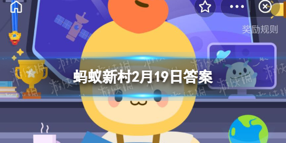 雨水有三候是什么蚂蚁新村 蚂蚁新村今日答案雨水有三候