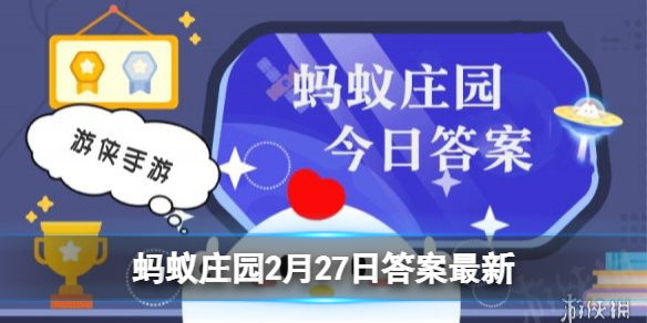 古代有一种枕头叫＂警枕＂，猜猜是干嘛用的 蚂蚁庄园答案早知道2月27日