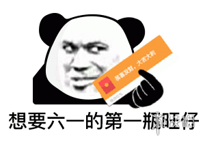 旺仔牛奶什么梗 六一旺仔牛奶什么梗