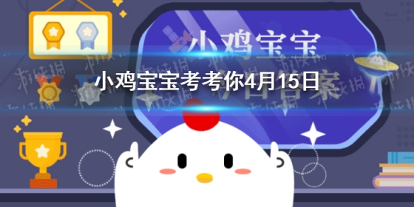 小鸡宝宝考考你成语“一诺千金”，最早是形容哪位历史人物的