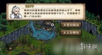 烟雨江湖少林药浴怎么开启