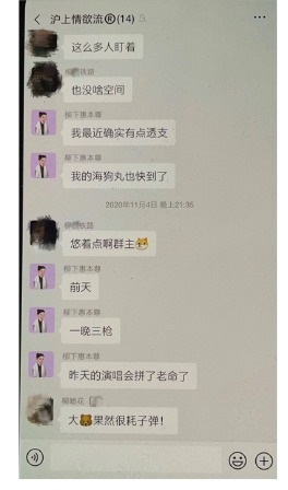 海狗丸霍尊 霍尊海狗丸是什么