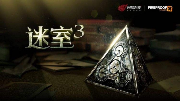 《迷室3》全章节攻略汇总 迷室三全章节通关