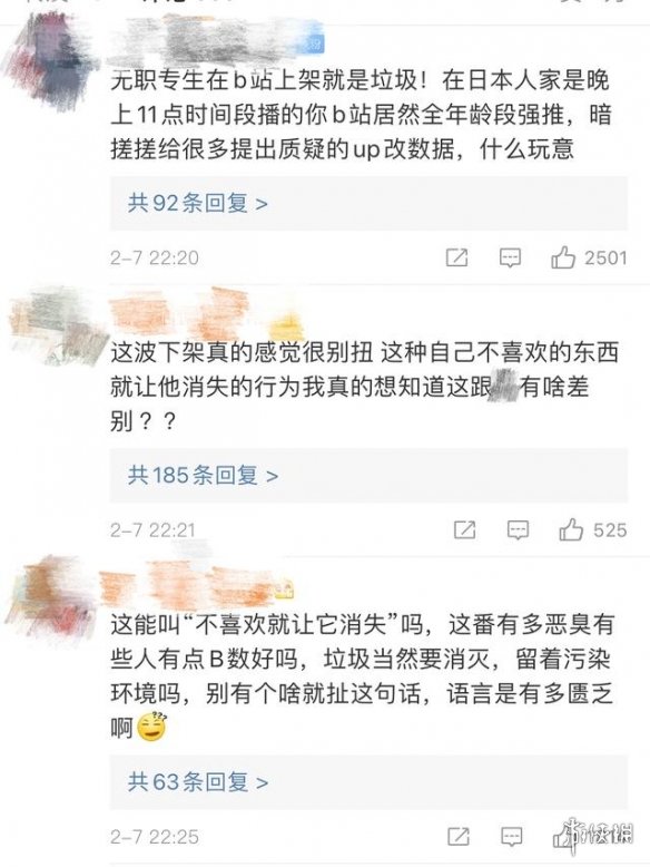 无职转生下架原因是什么 无职转生为什么下架