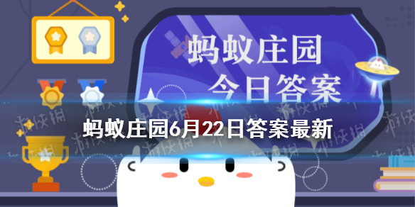 楚河汉界的遗迹在哪个省 蚂蚁庄园6月22日答案最新