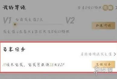 爱奇艺vip七天免费试用怎么领取