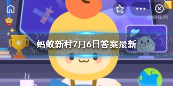 茄子是喜高温的作物吗 蚂蚁新村今日答案茄子