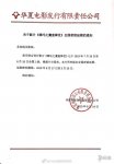 哪吒密钥延期是什么意思 哪吒之魔童降世宣布密钥延期一个月