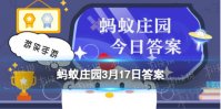 蚂蚁庄园花甲之年 花甲之年指的是多少岁