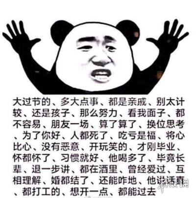 中国人的八大原谅 中国人的八大原谅是什么