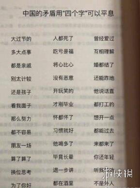 中国人的八大原谅 中国人的八大原谅是什么