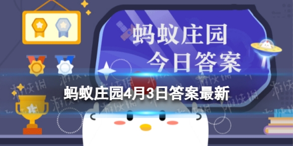 南京的简称是宁吗 蚂蚁庄园宁简称4.3
