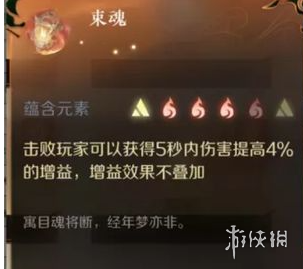 《逆水寒手游》玩法攻略汇总