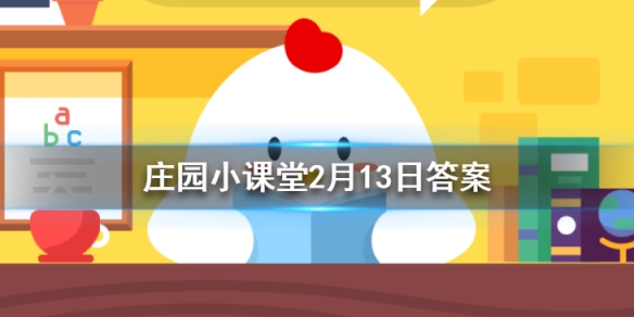 王安石《登飞来峰》一诗“不畏浮云遮望眼”的下一句是？ 小鸡宝宝答案今天2月13日