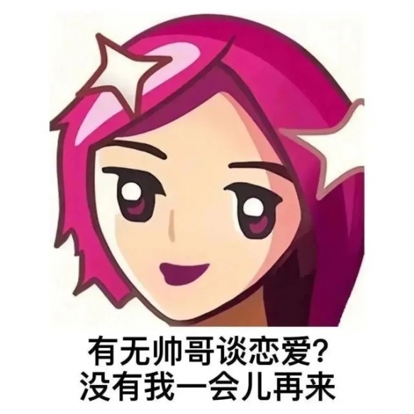 普信女什么意思 普信女经典语录