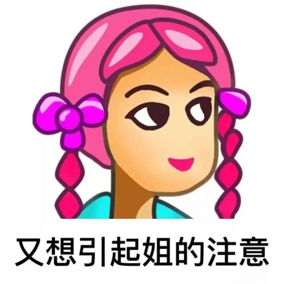 普信女什么意思 普信女经典语录