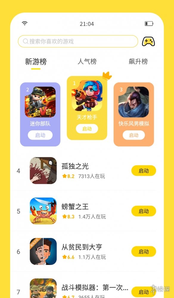 2023游戏盒子排行榜前十名推荐 2023游戏盒子前十名排行榜盘点