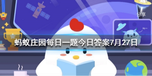 猜一猜：以下哪种水果的含糖量其实更高 蚂蚁庄园今日答案7月27日